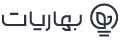 بهاریات لوگو